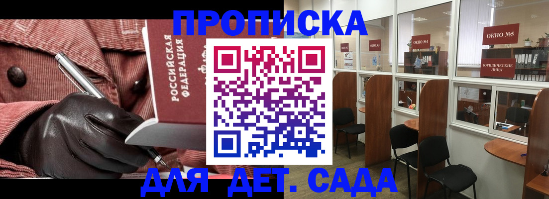 временная регистрация для всех в Петушках