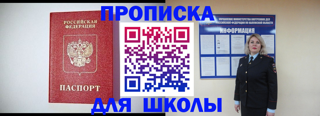 прописка от собственника в Петушках