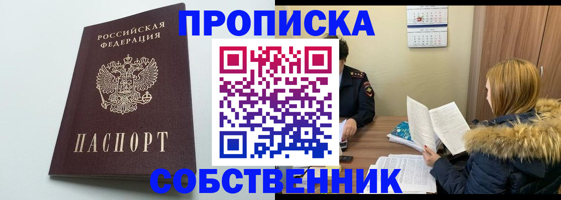 прописка для военкомата в Петушках