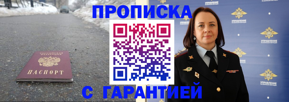 миграционный учет в Петушках