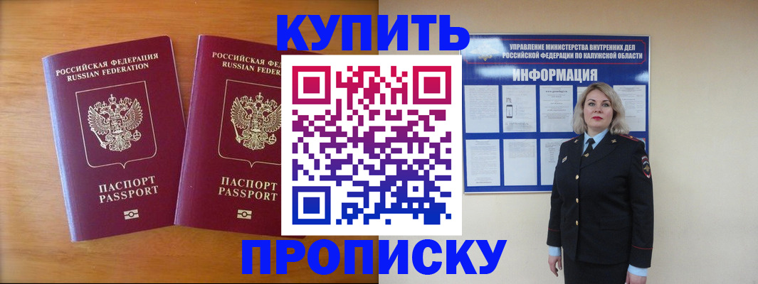 временная регистрация в квартире в Петушках