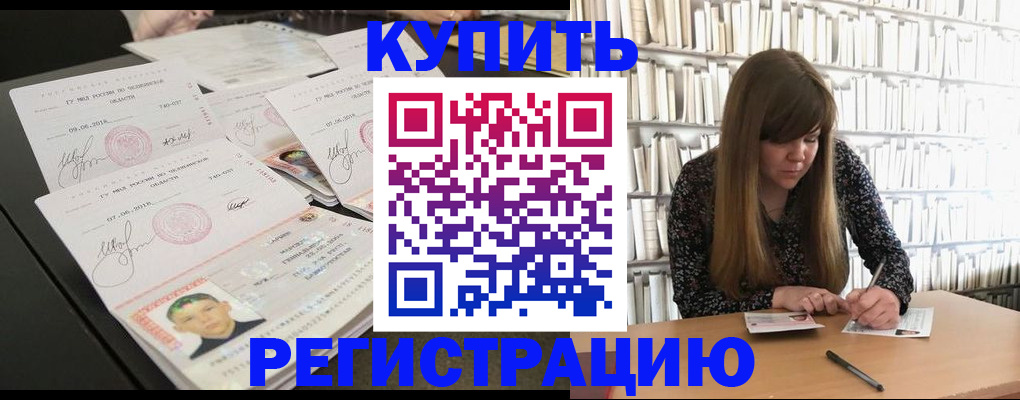 прописка 2025 в Петушках