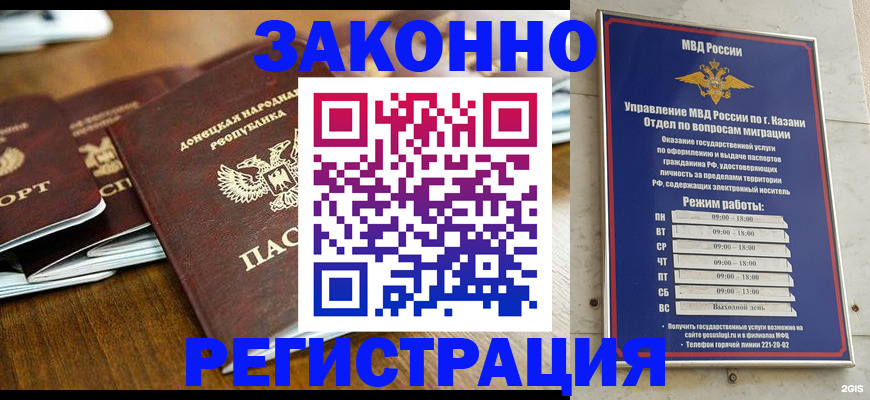 прописка паспорт в Петушках