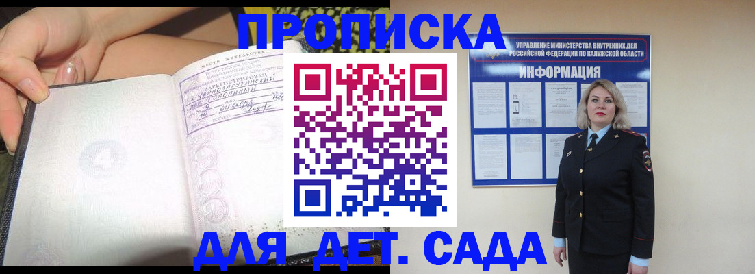 прописка регистрация в Петушках