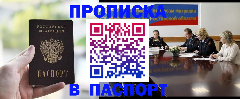 прописка от собственника в Петушках