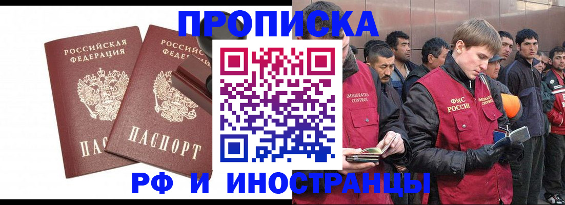 временная регистрация собственник в Петушках