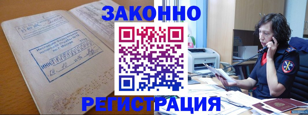 временная регистрация законно в Петушках