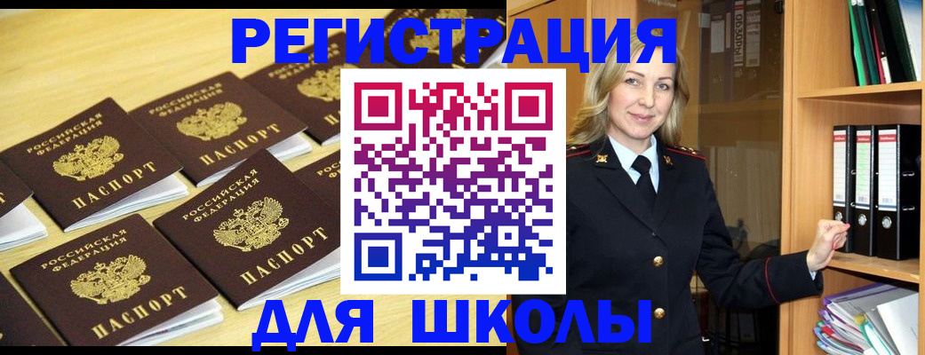 временная регистрация купить в Петушках